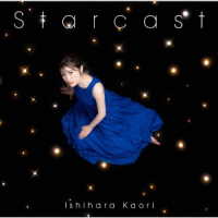 石原夏織／Ｓｔａｒｃａｓｔ【初回限定盤】