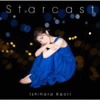 石原夏織／Ｓｔａｒｃａｓｔ