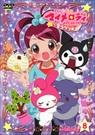 おねがいマイメロディきららっ☆　Ｍｅｌｏｄｙ８