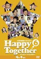 ＫＢＳ韓流バラエティ「ハッピートゥゲザー（６）チソン／キム・スンウ／チ・ジニ編」