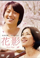 花影
