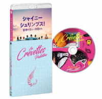シャイニー・シュリンプス！愉快で愛しい仲間たち Ｂｌｕ－ｒａｙ　Ｄｉｓｃ