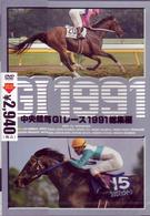 中央競馬Ｇ１レース１９９１　総集編　（低価格化）