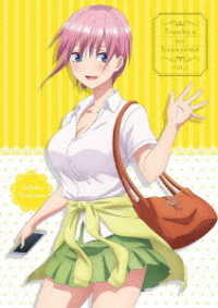 五等分の花嫁　ＶＯＬ．１