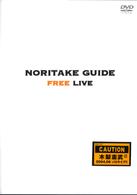 ＮＯＲＩＴＡＫＥ　ＧＵＩＤＥ　ＦＲＥＥ　ＬＩＶＥ