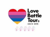 Ａ．Ｂ．Ｃ－Ｚ／Ａ．Ｂ．Ｃ－Ｚ　２０１８　Ｌｏｖｅ　Ｂａｔｔｌｅ　Ｔｏｕｒ（Ｂｌｕ－ｒａｙ初回限定盤） Ｂｌｕ－ｒａｙ　Ｄｉｓｃ