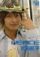 ＰＥＡＣＥ　武田航平