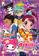 おねがいマイメロディきららっ☆　Ｍｅｌｏｄｙ９