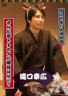 さんた亭トナカイに明日はない？　滝口幸広
