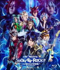 Ｌｉｖｅ　Ｍｕｓｉｃａｌ「ＳＨＯＷ　ＢＹ　ＲＯＣＫ！！」－ＤＯ根性北学園編－夜と黒のＲｅｆｌｅｃｔｉｏｎ Ｂｌｕ－ｒａｙ　Ｄｉｓｃ