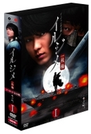 イルジメ　一枝梅　ノーカット完全版　Ⅰ