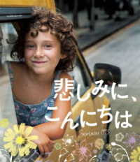 悲しみに、こんにちは Ｂｌｕ－ｒａｙ　Ｄｉｓｃ