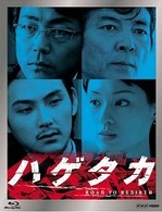 ハゲタカ　Ｂｌｕ－ｒａｙ　Ｄｉｓｃ　ＢＯＸ Ｂｌｕ－ｒａｙ　Ｄｉｓｃ