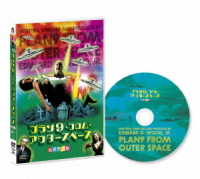 プラン９・フロム・アウタースペース【総天然色版】