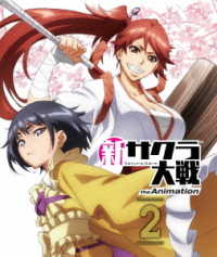 新サクラ大戦　ｔｈｅ　Ａｎｉｍａｔｉｏｎ　第２巻　Ｂｌｕ－ｒａｙ通常版 Ｂｌｕ－ｒａｙ　Ｄｉｓｃ