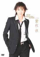 紫吹　淳　ｐｌａｙ　ｗｉｔｈｏｕｔ　ｗｏｒｄｓ