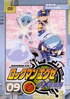 ロックマンエグゼ　アクセス　９