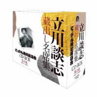 立川談志／『立川談志　蔵出し名席集　にっかん飛切落語会　ＣＤ－ＢＯＸ』其之壱（１９７５～１９８０）
