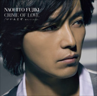 藤木直人／ＣＲＩＭＥ　ＯＦ　ＬＯＶＥ／いいんだぜ～君がいてくれれば～