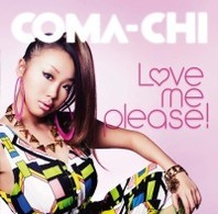 ＣＯＭＡ－ＣＨＩ／ＬＯＶＥ　ＭＥ　ＰＬＥＡＳＥ！