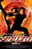 メダリオン