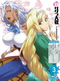 新サクラ大戦　ｔｈｅ　Ａｎｉｍａｔｉｏｎ　第３巻　Ｂｌｕ－ｒａｙ特装版 Ｂｌｕ－ｒａｙ　Ｄｉｓｃ