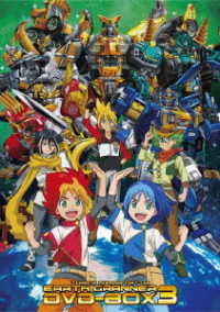 トミカ絆合体　アースグランナー　ＤＶＤ－ＢＯＸ３