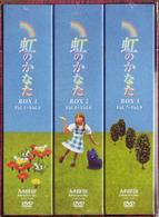 虹のかなた　ＣＯＭＰＬＥＴＥ　ＢＯＸ