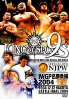 新日本プロレスリング　ＫＩＮＧ　ｏｆ　ＳＰＯＲＴＳ　９