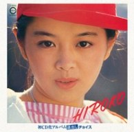 林寛子／ＨＩＲＯＫＯ