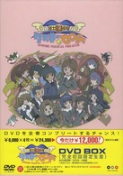 今だけ￥１２０００！　臣士魔法劇場リスキー☆セフティ　ＤＶＤ　ＢＯＸ（初回限定生産）