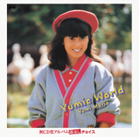 森尾由美／Ｙｕｍｉｃ　Ｗｏｒｌｄ