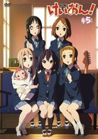 けいおん！（５）
