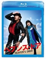 ヘブンズ・ドア【Ｂｌｕ－ｒａｙ】 Ｂｌｕ－ｒａｙ　Ｄｉｓｃ