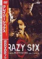 クレイジーシックス