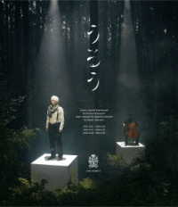 小林賢太郎演劇作品『うるう』Ｂｌｕ－ｒａｙ Ｂｌｕ－ｒａｙ　Ｄｉｓｃ