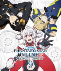 ファンタシースターオンライン２　エピソード・オラクル　第９巻　Ｂｌｕ－ｒａｙ通常版 Ｂｌｕ－ｒａｙ　Ｄｉｓｃ