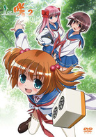 咲－Ｓａｋｉ－　２　初回限定版