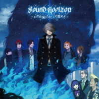 Ｓｏｕｎｄ　Ｈｏｒｉｚｏｎ／いずれ滅びゆく星の煌めき（ヴァニシング・スターライト）（Ｒｅ：Ｍａｓｔｅｒ　Ｐｒｏｄｕｃｔｉｏｎ）