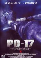 ＰＱ－１７　－対Ｕボート海戦－Ⅰ