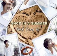 パク・ヨンハ／ＯＮＣＥ　ＩＮ　Ａ　ＳＵＭＭＥＲ【通常盤】