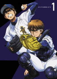 ダイヤのＡ　ａｃｔⅡ　ＤＶＤ　Ｖｏｌ．１