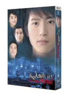 五星大飯店～Ｆｉｖｅ　Ｓｔａｒ　Ｈｏｔｅｌ～　ＤＶＤ－ＢＯＸ　５