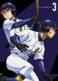 ダイヤのＡ　ａｃｔⅡ　ＤＶＤ　Ｖｏｌ．３