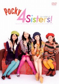 Ｐｏｃｋｙ　４Ｓｉｓｔｅｒｓ！　フォーシスターズ