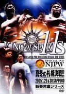 新日本プロレスリング　ＫＩＮＧ　ｏｆ　ＳＰＯＲＴＳ　１１　真冬の札幌決戦！！　２００５．１．３０　ＳＡＰＰＯＲＯ