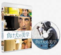 負け犬の美学 Ｂｌｕ－ｒａｙ　Ｄｉｓｃ