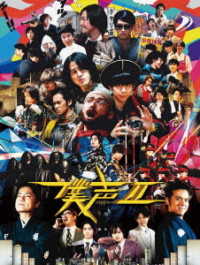 セカイ系バラエティ　僕声シーズン２　ＤＶＤ－ＢＯＸ