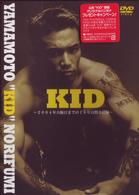 山本“ＫＩＤ”特郁パーソナルＤＶＤ『ＫＩＤ』