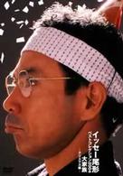 イッセー尾形ベストコレクション２００４　大家族　クリスマス編